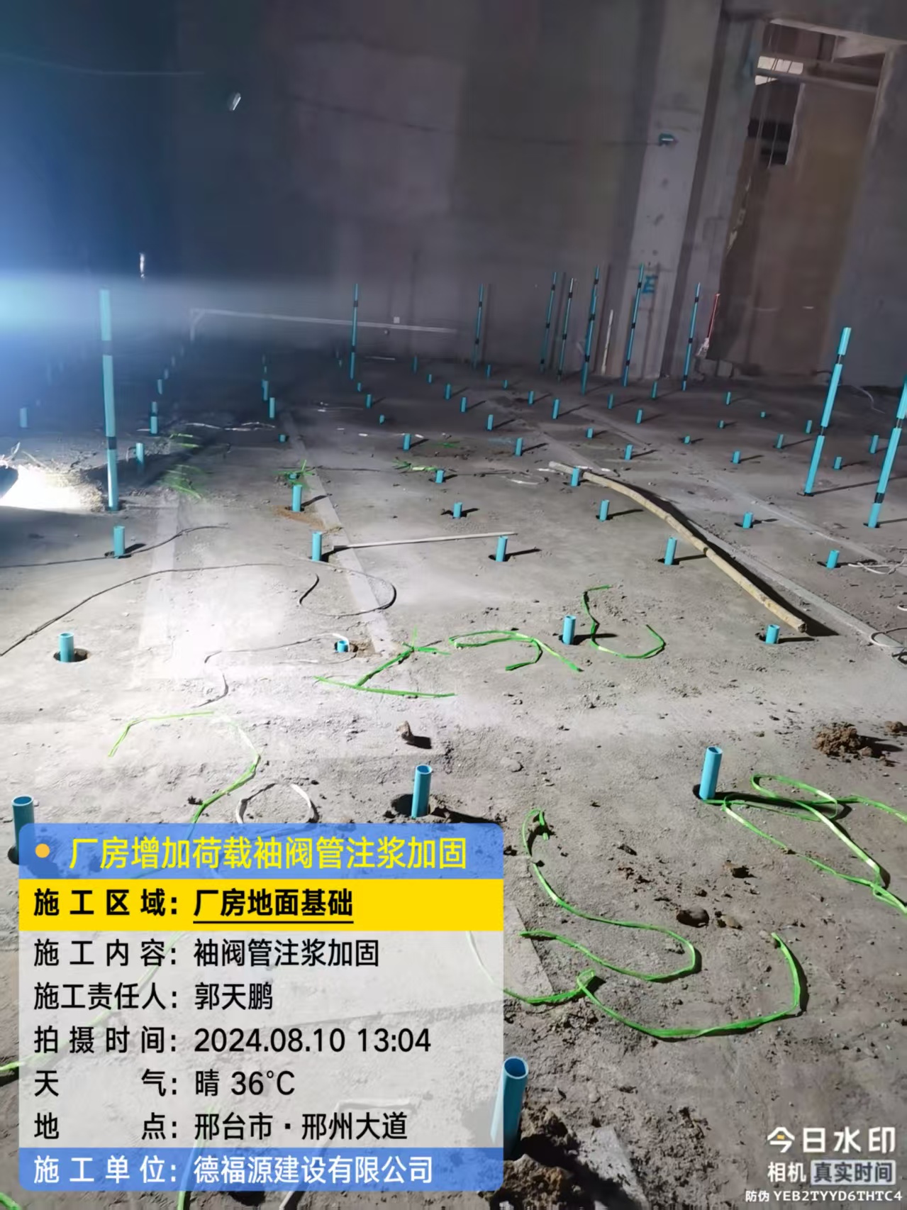 开鲁袖阀管注浆施工