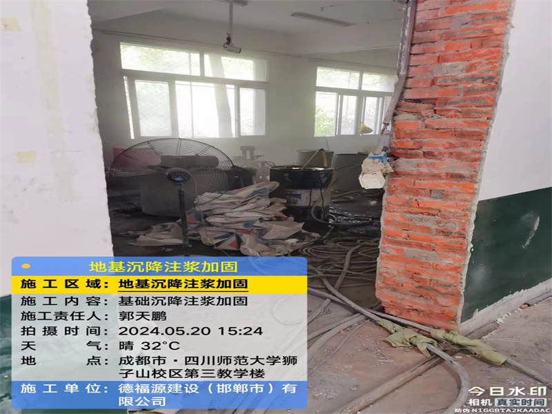 开鲁高压旋喷注浆在地基下沉注浆加固中的应用