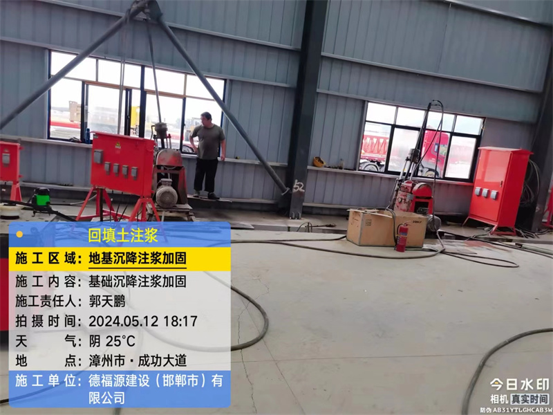 开鲁地基下沉注浆加固后的房屋稳固性评价